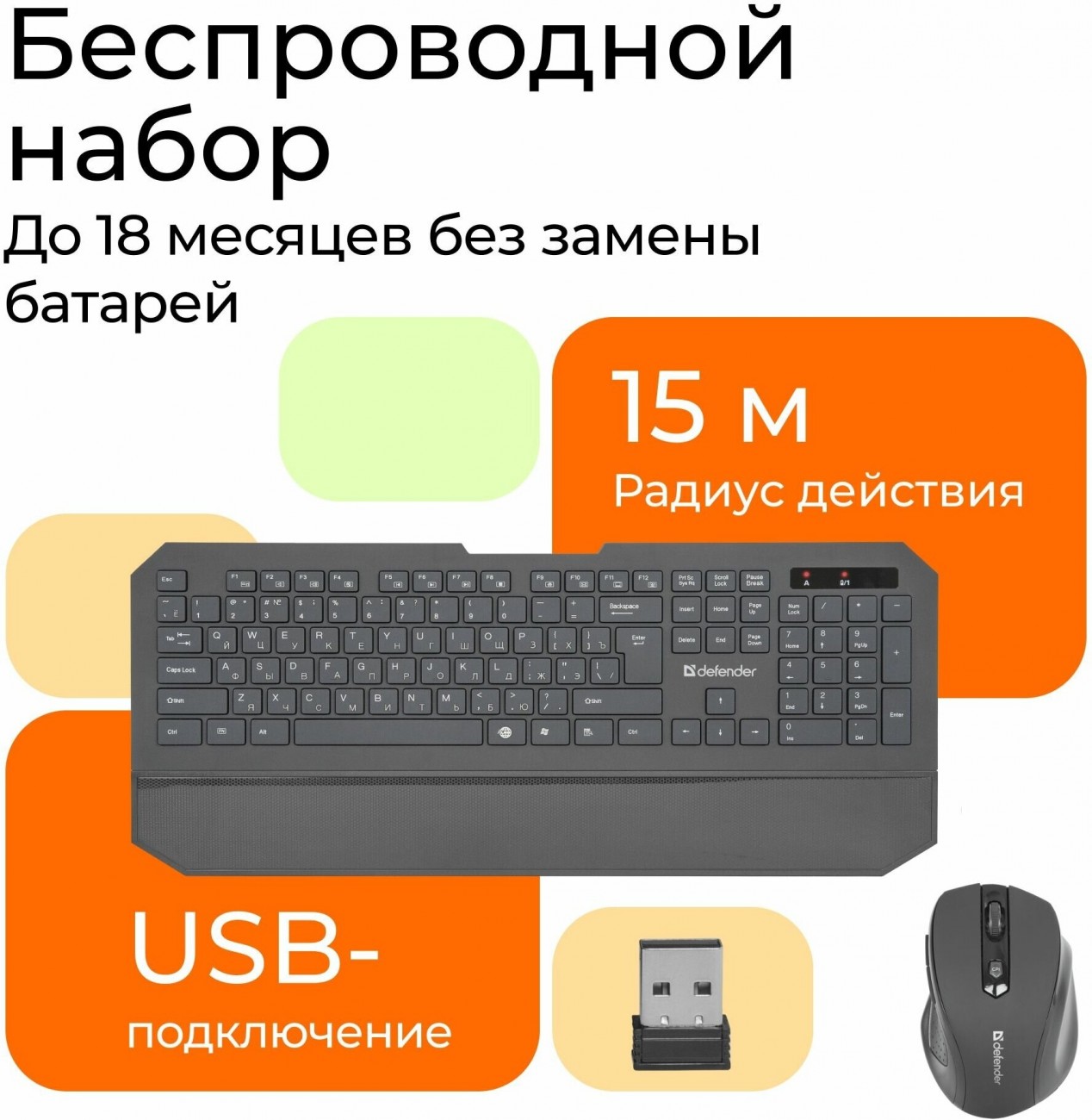 Купить - Клавиатура + мышь DEFENDER Berkeley C-925 Nano B Черный Клавиатура + мышь DEFENDER Berkeley C-925 Nano B Черный – фото