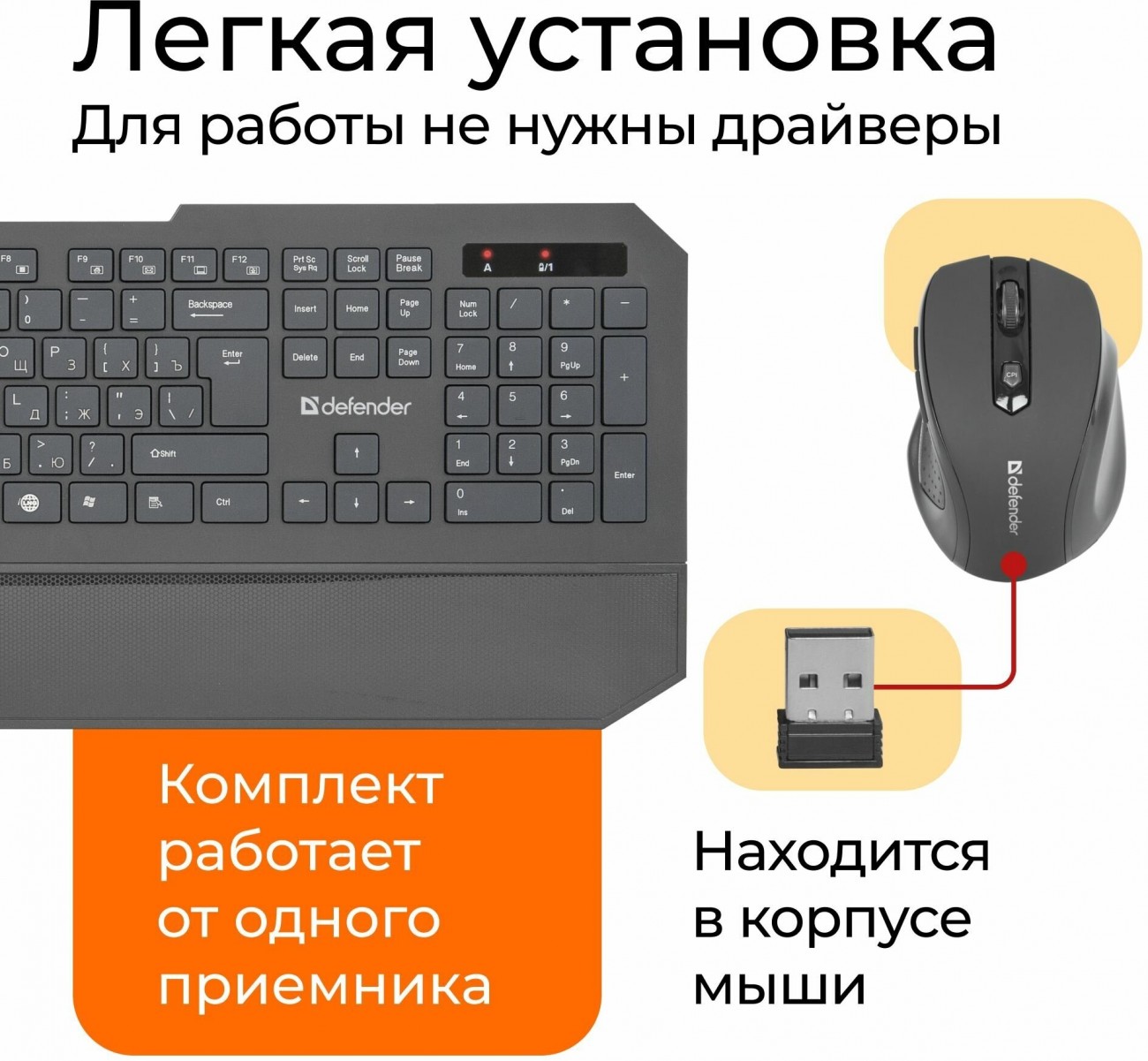 Купить - Клавиатура + мышь DEFENDER Berkeley C-925 Nano B Черный Клавиатура + мышь DEFENDER Berkeley C-925 Nano B Черный – фото